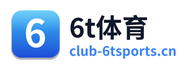 6t体育